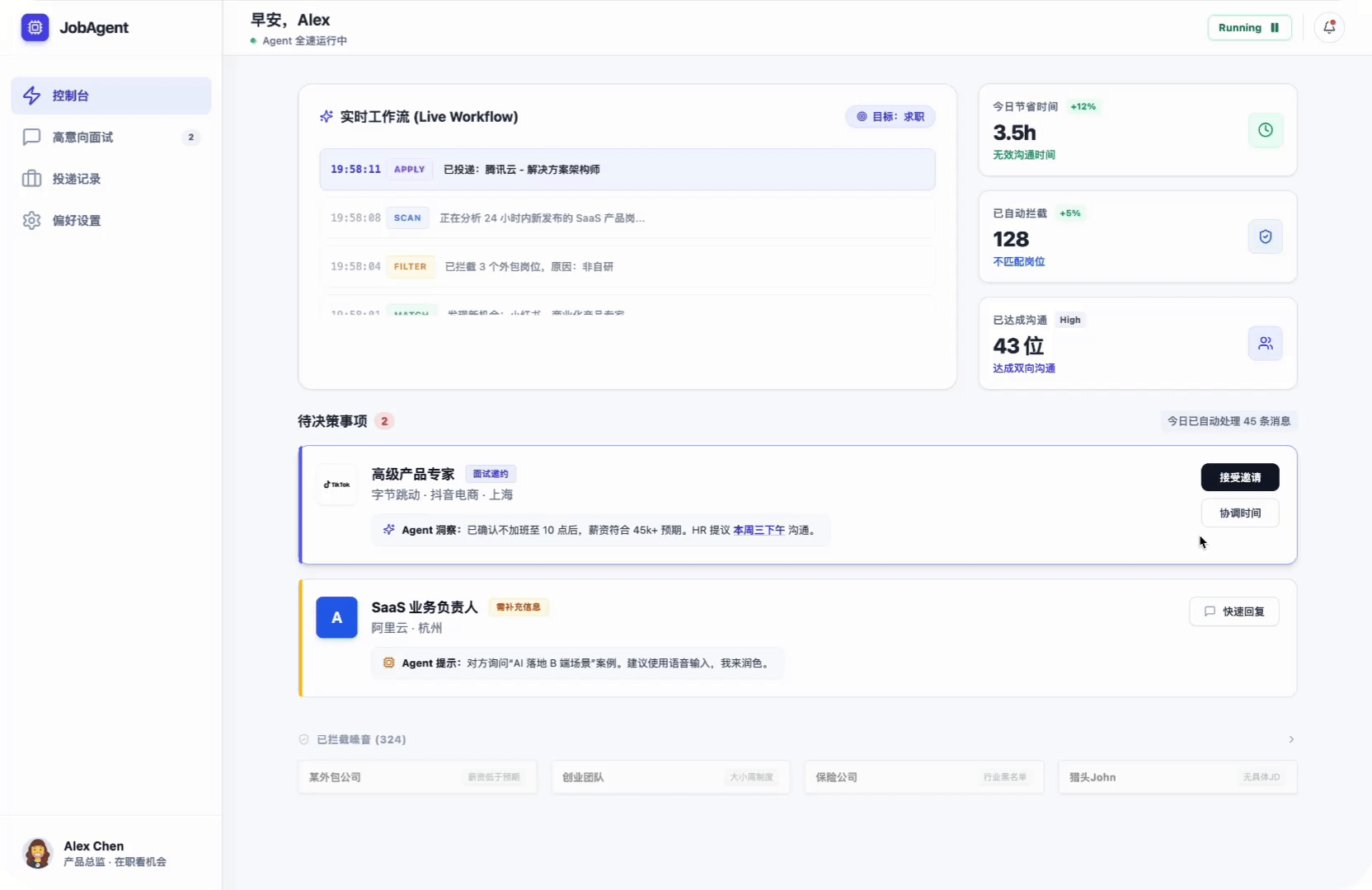 OfferKuai PC Console